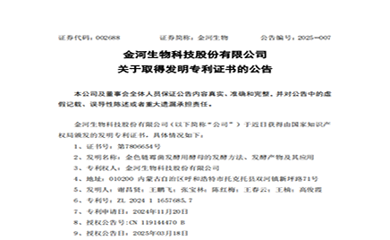 开云app登录入口关于取得发明专利证书的公告